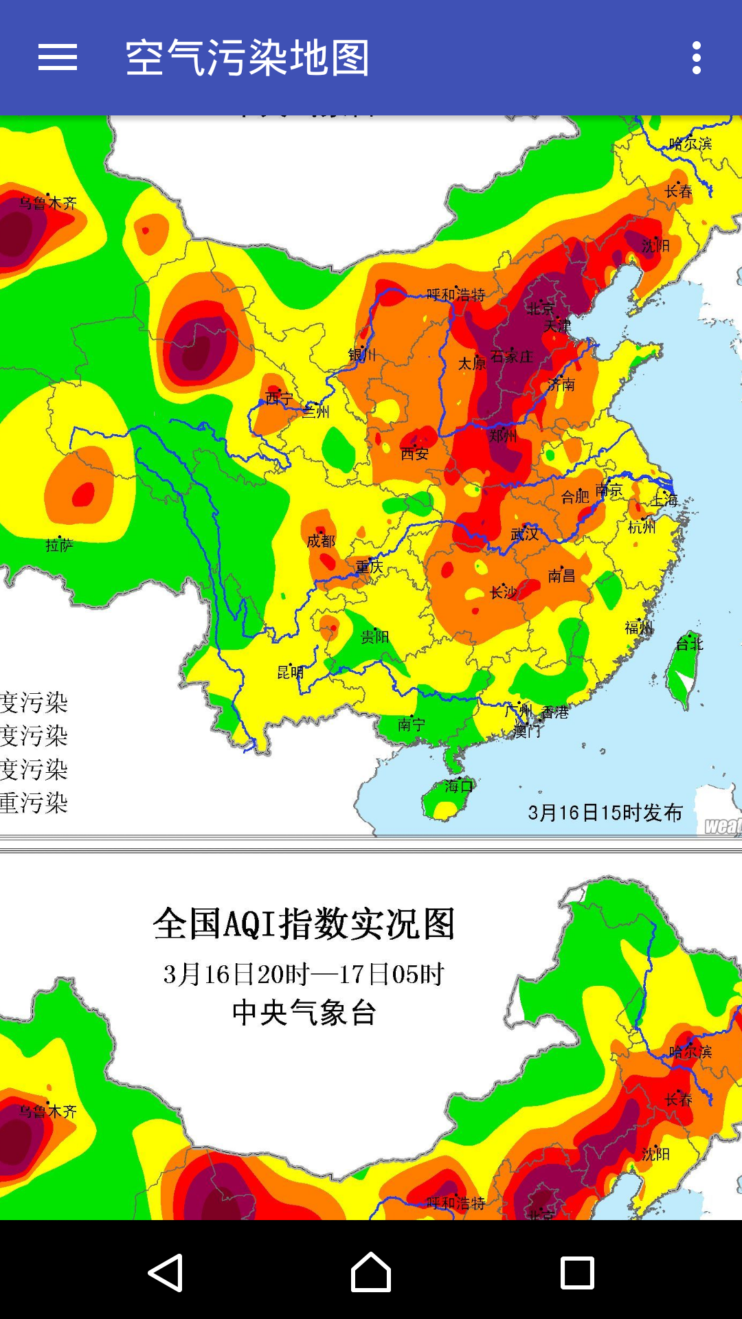 空气质量地图截图4