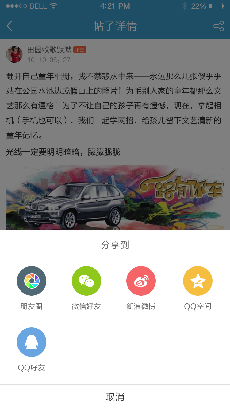 学车帮手截图4