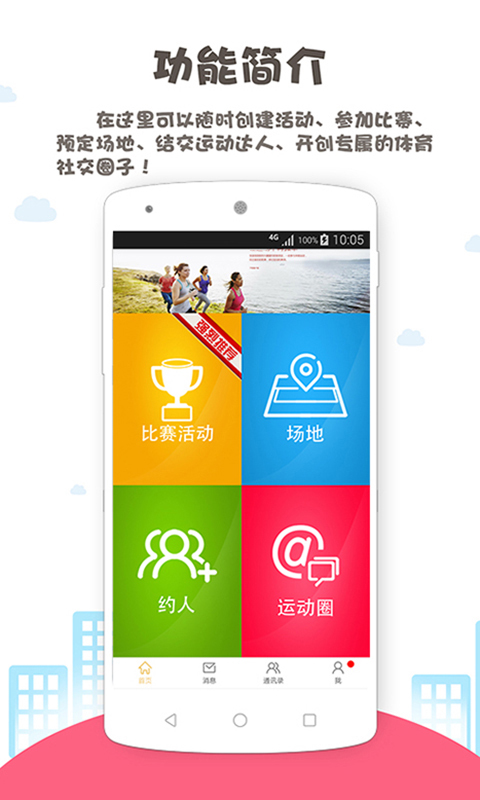 GO青春 PRO截图2