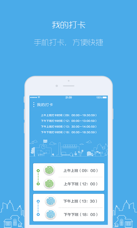 电子办公截图2