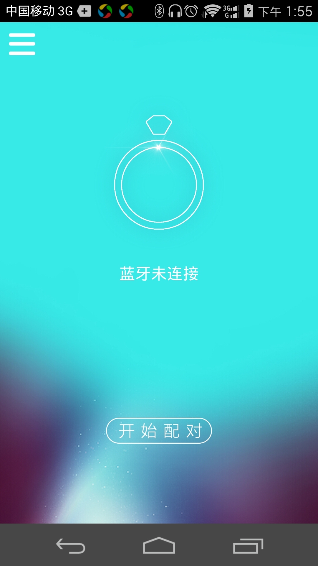 高兴时戴截图2