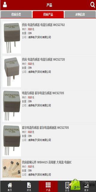 中国电子元器件行业门户截图3