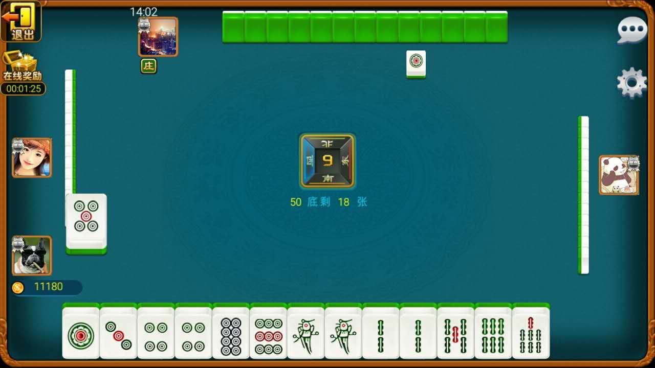 内江棋牌截图1