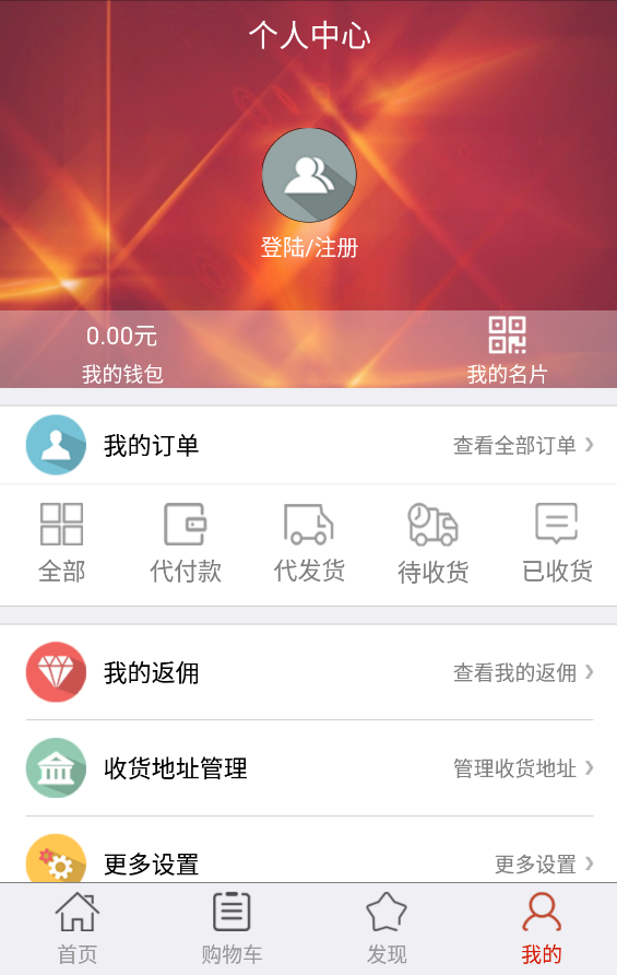 斑马海购截图2