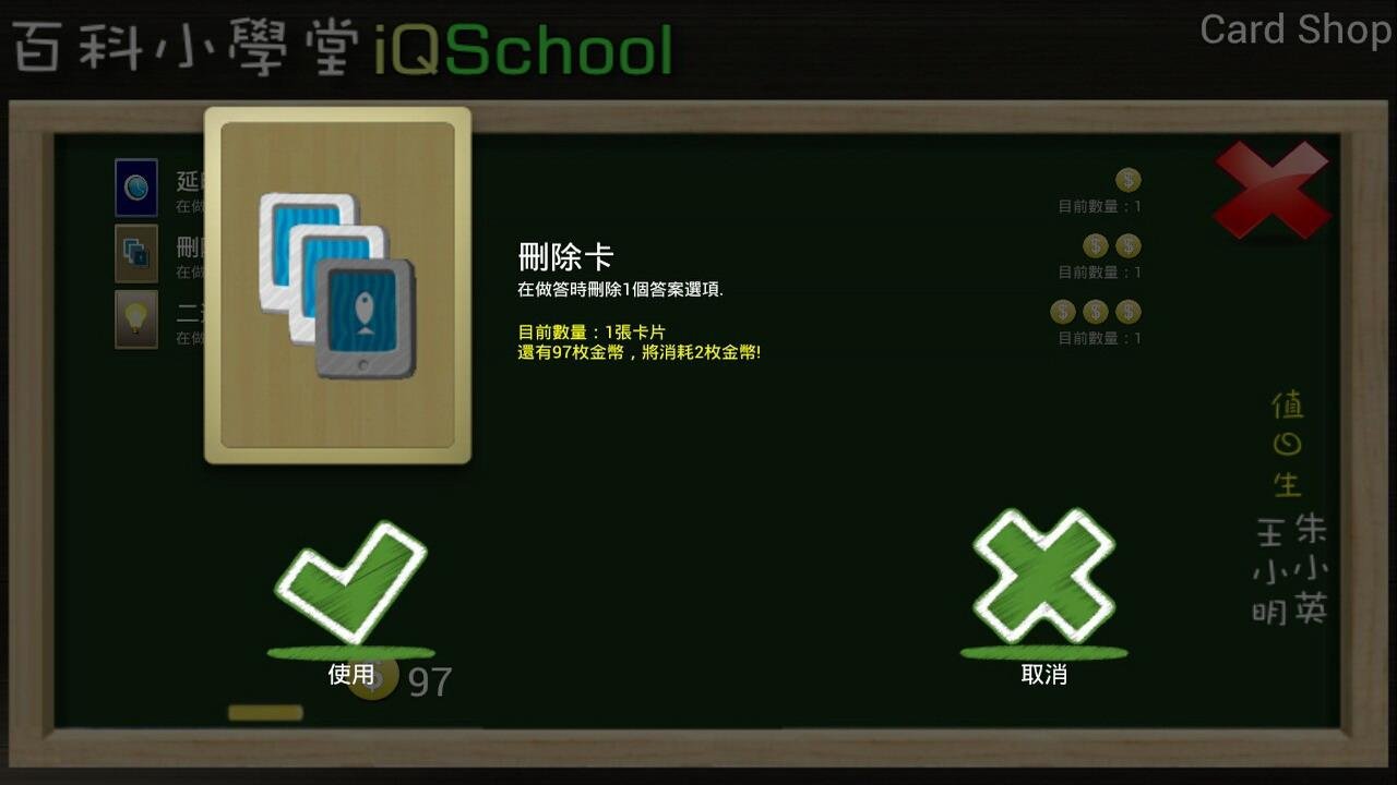 百科小学堂截图8