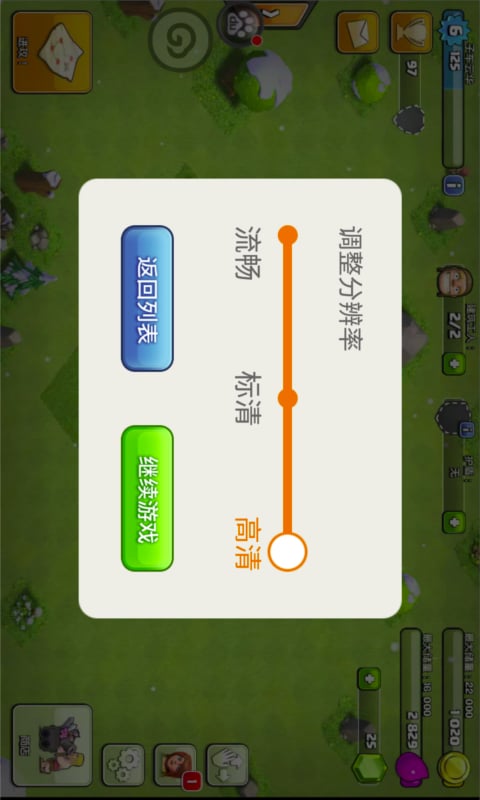 COC 云挂机截图4