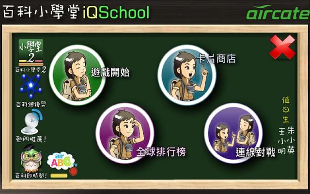 百科小学堂截图5