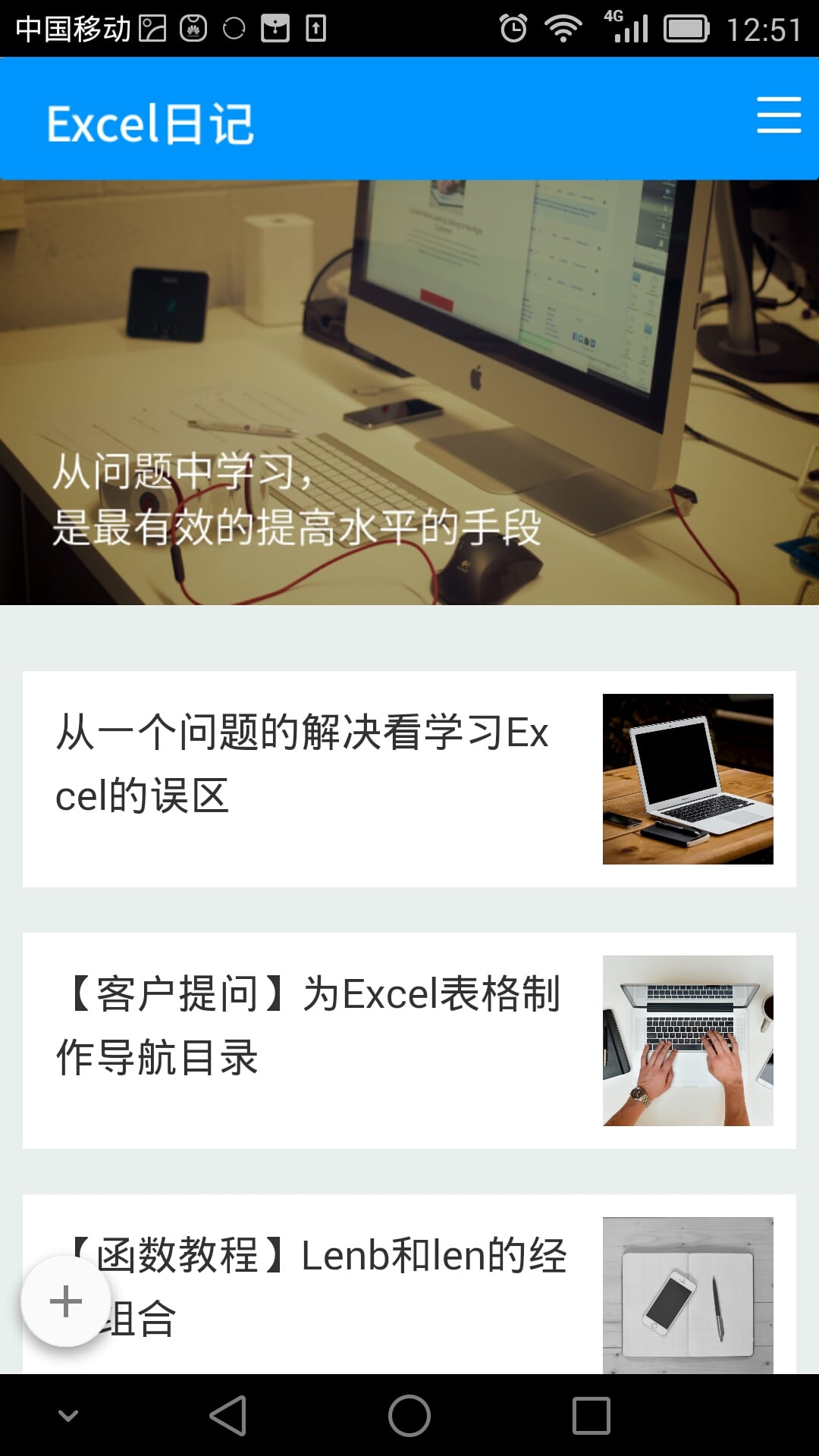 Excel+截图1