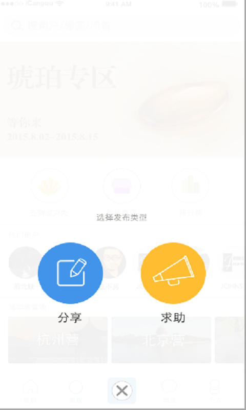 藏趣截图3