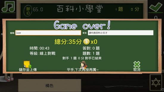 百科小学堂截图10