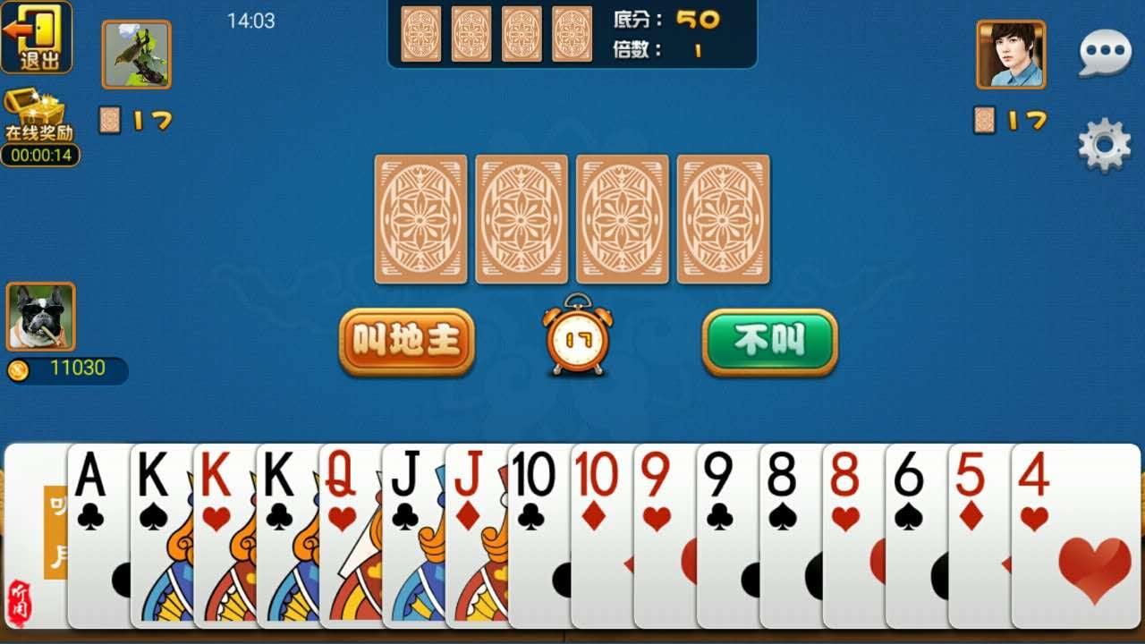 内江棋牌截图2