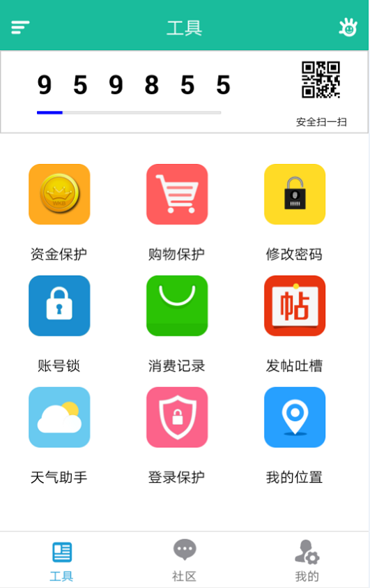 玩卡盾截图4