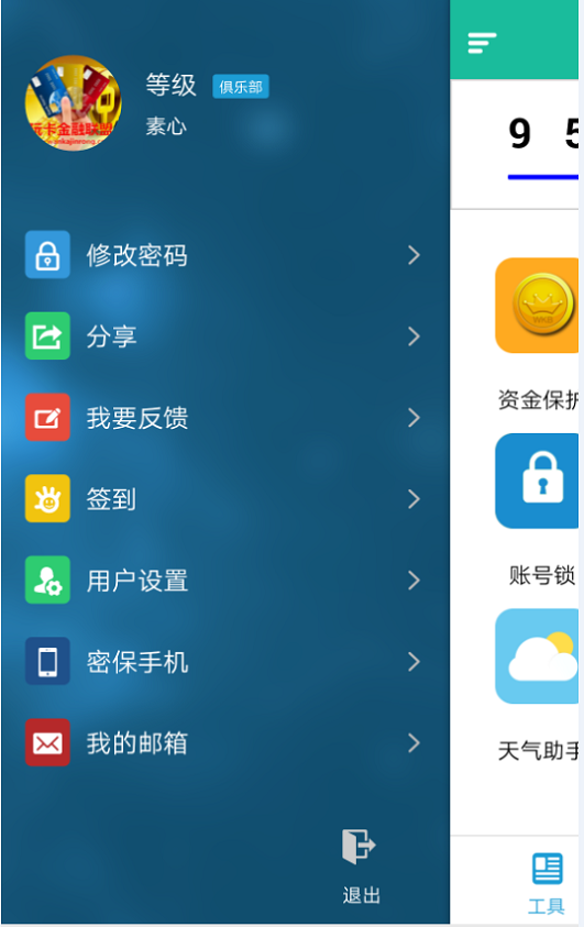 玩卡盾截图5