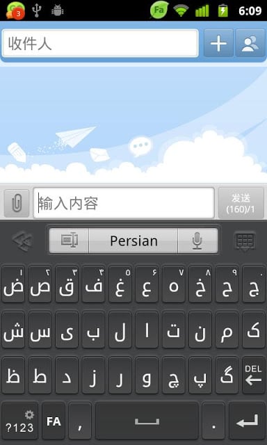 Persian for GO Keyboard截图7