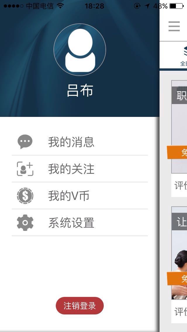 白玉兰在线培训截图1