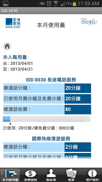 IDD 0030截图4