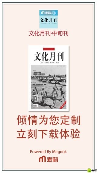 文化月刊·中旬刊截图2