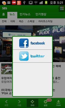 SBS Golf 골프뉴스截图