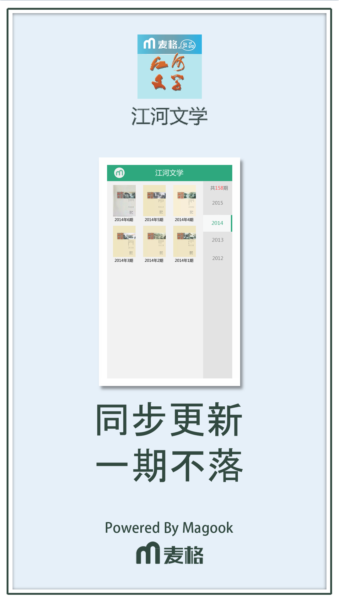 江河文学截图2