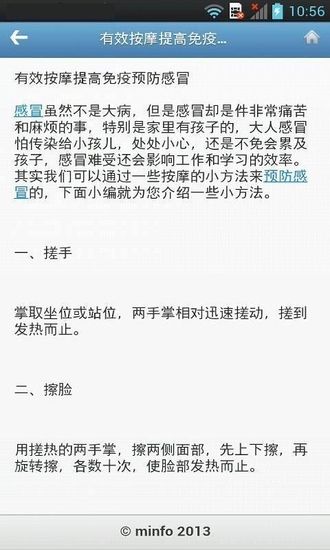 西安养生网截图1