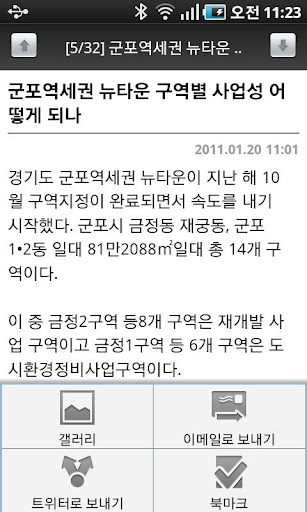 부동산뉴스截图2