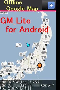 GM_Lite for Android 离线地图软件截图