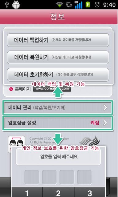 패밀리맵 (가계도+기념일관리)截图3