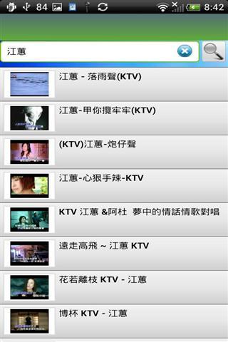 KTV必选歌曲截图2