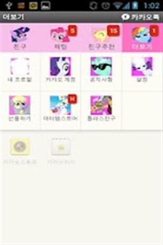 Kakao Talk Theme - PonyTalk截图2