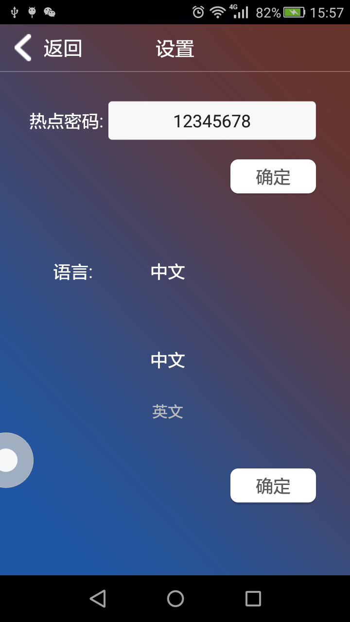 应用截图5预览