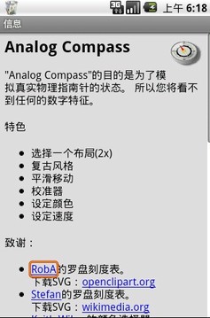AnalogCompass指南针截图