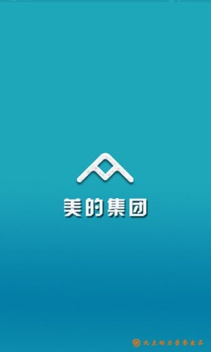 美的集团入口截图4