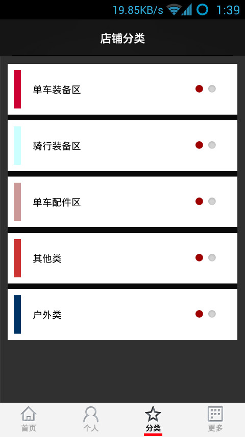 浙江新视野户外截图4