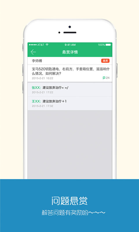 车拍档截图2