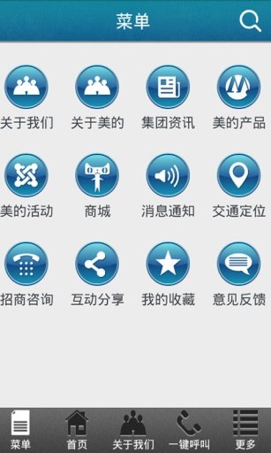 美的集团入口截图1