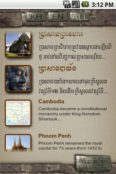 Khmer History截图