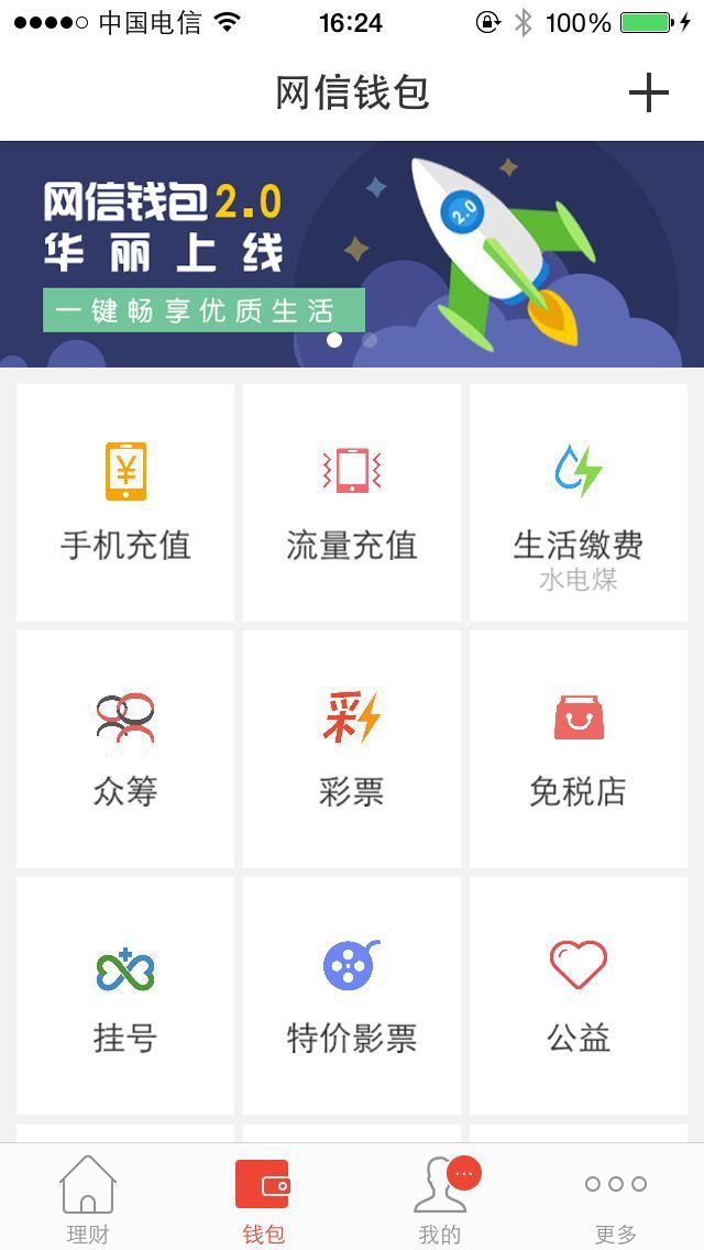 e典通截图3