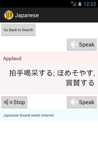 English Japanese Diction...截图3