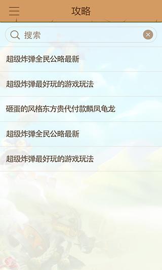 城堡争霸攻略 for 8783截图3