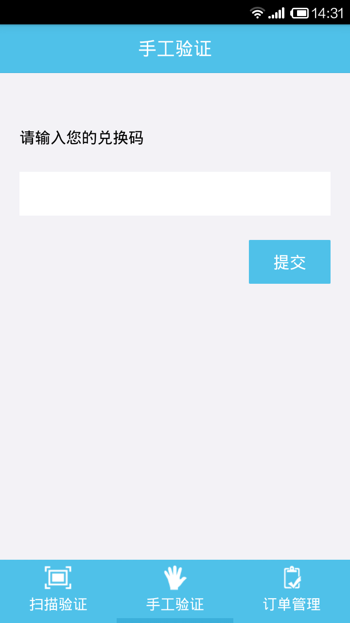 高球通商户端截图3