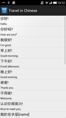 Travel in Chinese (Free Version)截图1