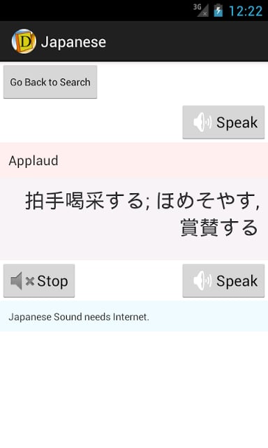 English Japanese Diction...截图1