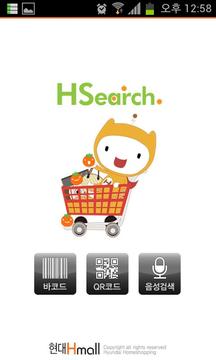 HSearch- 条码，语音搜索截图