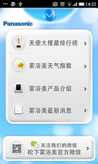 Rooster Sounds截图5