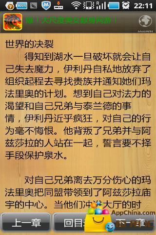 魔兽争霸之远古之战截图4