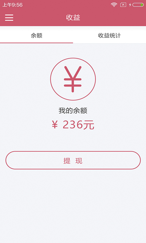 加三截图3