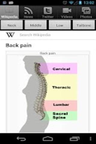 背部疼痛截图1