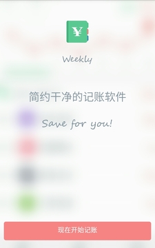 Weekly Cost截图