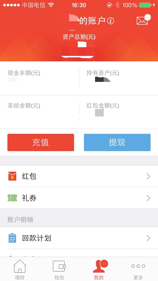 e典通截图5