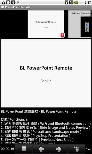 BL PowerPoint 远端遥控截图2